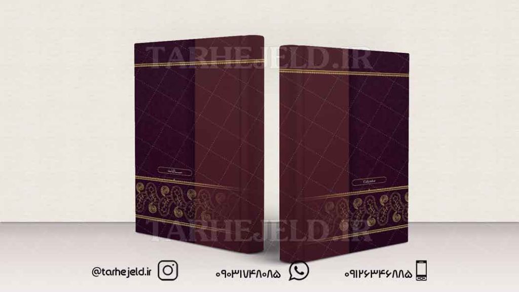 طرح لایه باز جلد سالنامه ( سر رسید ) کد0595