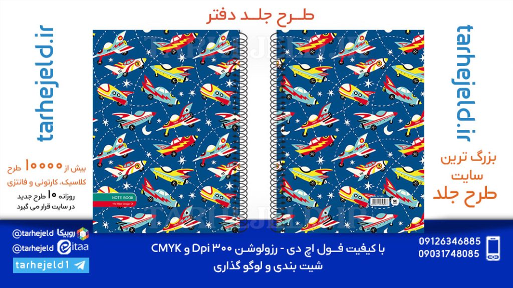 دانلود طرح لایه باز جلد دفتر کلاسیک کد06000