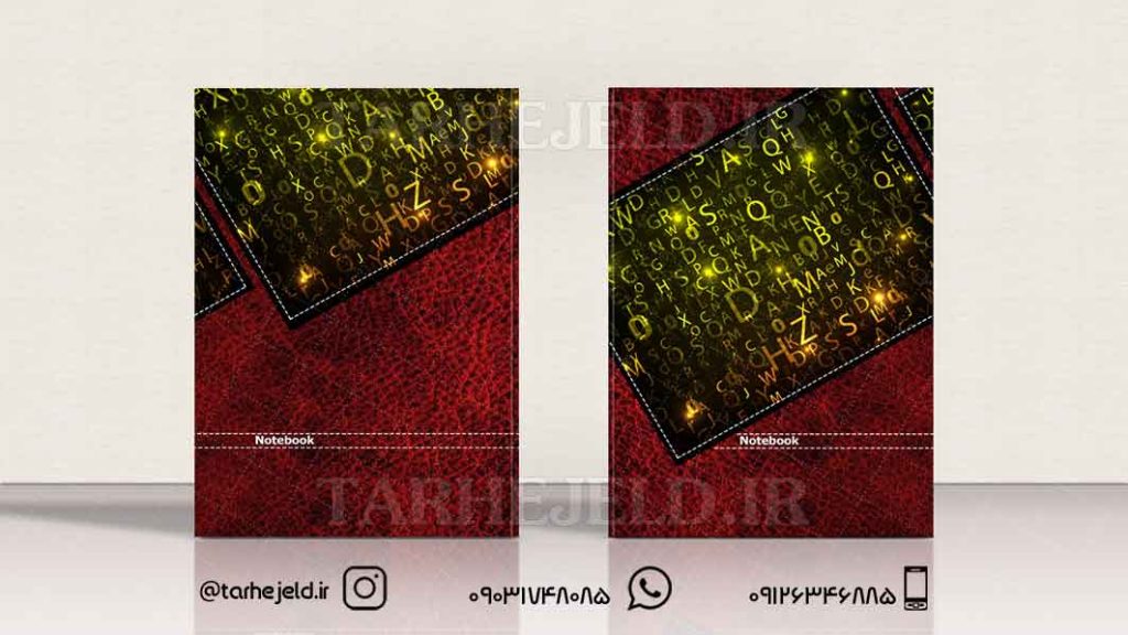 دانلود طرح لایه باز جلد دفتر کلاسیک کد0610