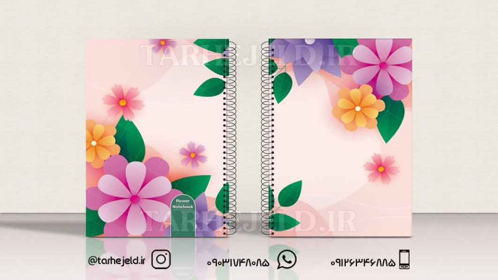 دانلود طرح لایه باز جلد دفتر کلاسیک کد0611