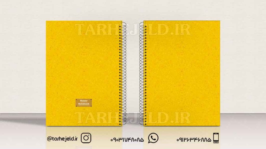 دانلود طرح لایه باز جلد دفتر کلاسیک کد0613