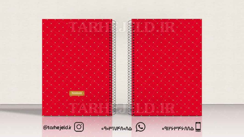 دانلود طرح لایه باز جلد دفتر کلاسیک کد0615