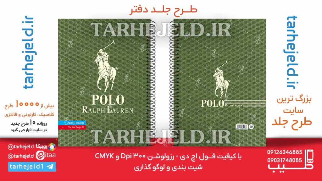 دانلود طرح لایه باز جلد دفتر کلاسیک کد06196