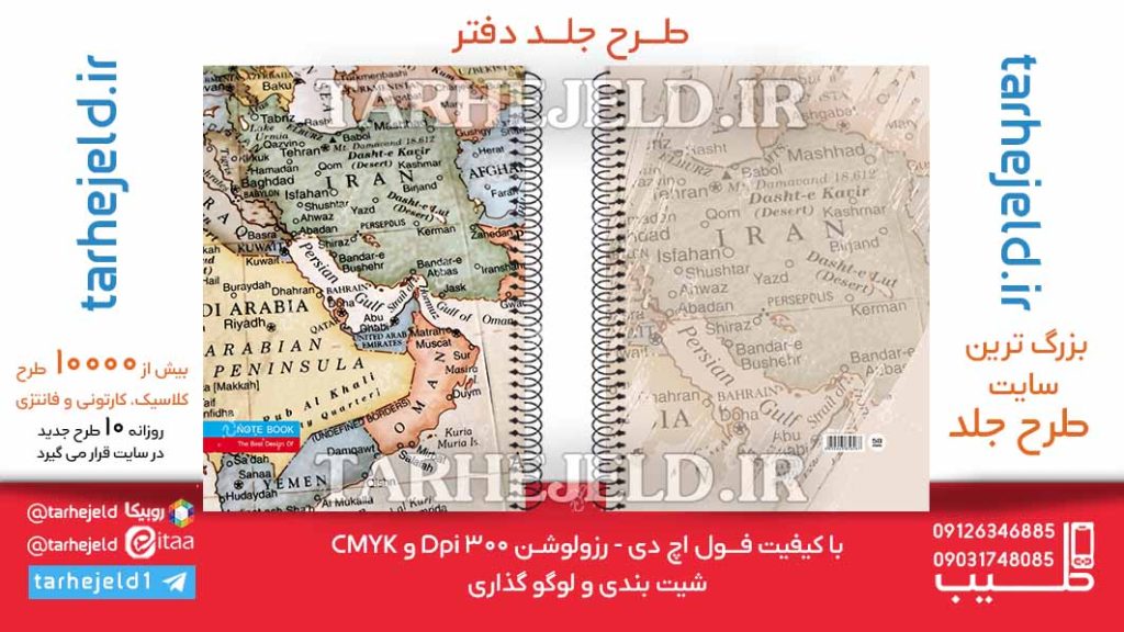 دانلود طرح لایه باز جلد دفتر کلاسیک کد06199