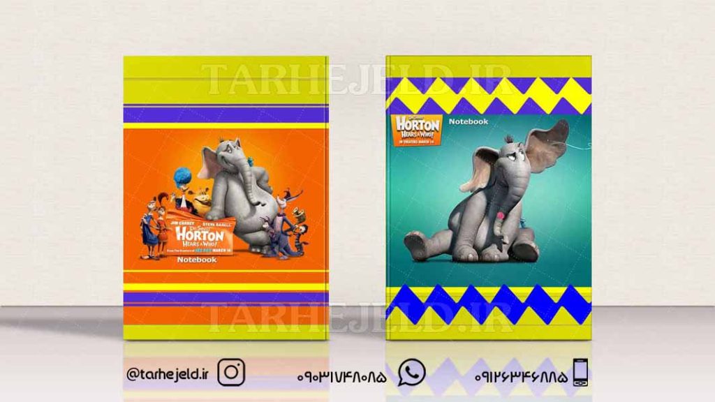 دانلود طرح لایه باز جلد دفتر هورتون کد062