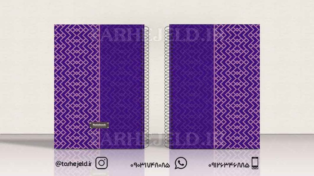 دانلود طرح لایه باز جلد دفتر کلاسیک کد0629