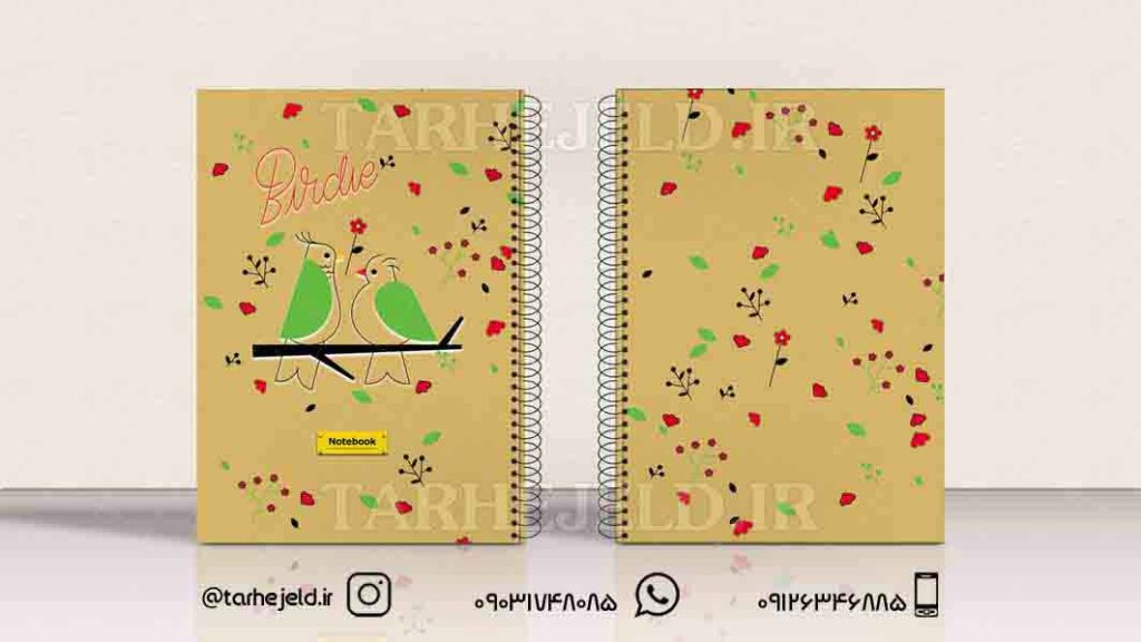 دانلود طرح لایه باز جلد دفتر کلاسیک کد0643