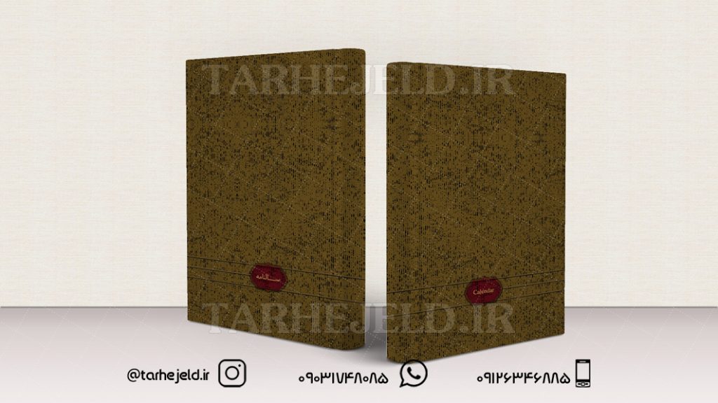 طرح لایه باز جلد سالنامه ( سر رسید ) کد0655