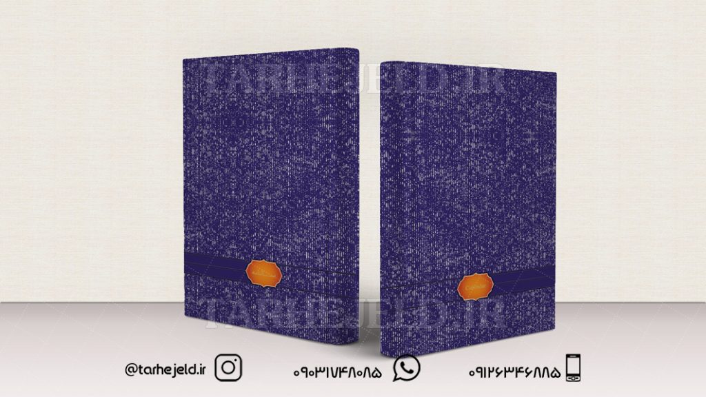 طرح لایه باز جلد سالنامه ( سر رسید ) کد0656