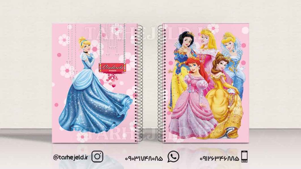 دانلود طرح لایه باز جلد دفتر سیندرلا کد0682