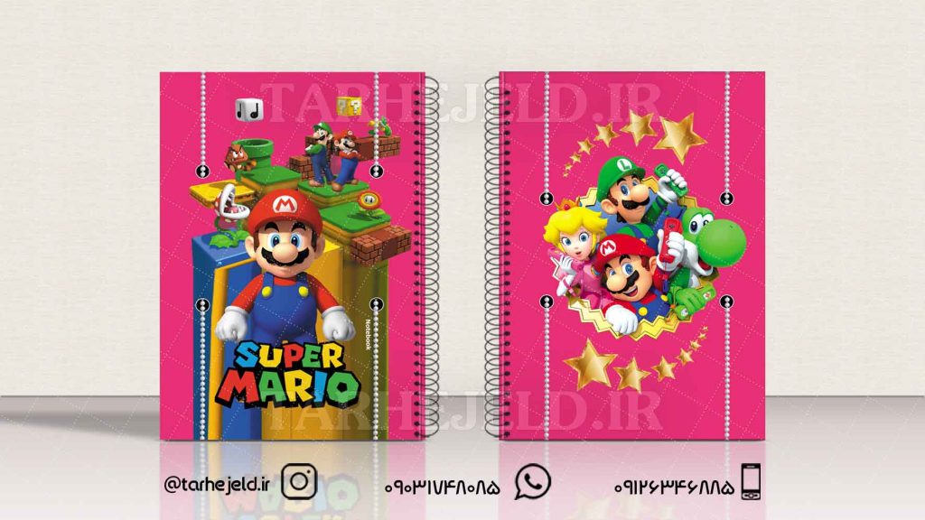 دانلود طرح لایه باز جلد دفتر سوپر ماریو کد0689
