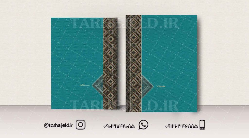 طرح لایه باز جلد سالنامه ( سر رسید ) کد0693