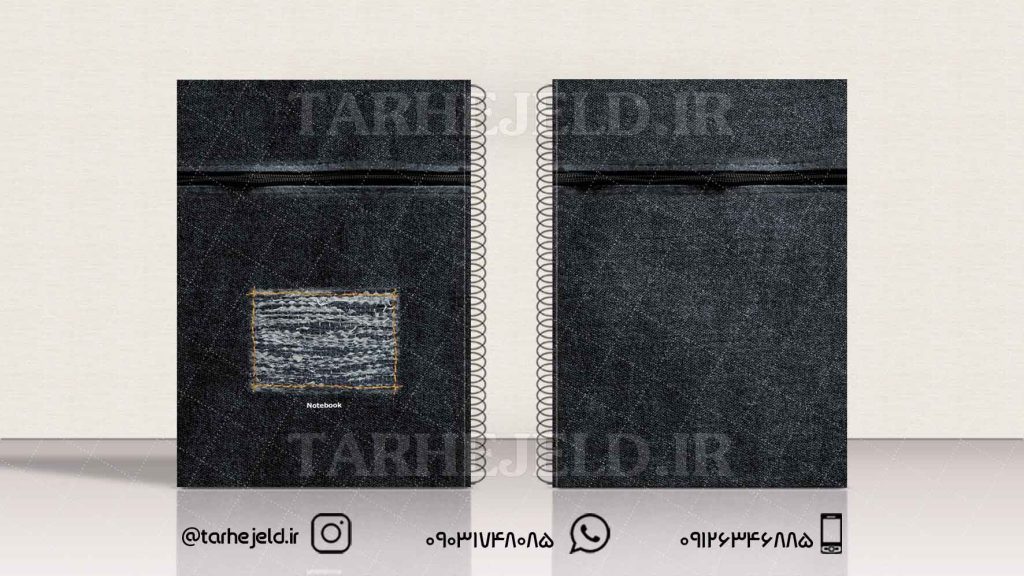 دانلود طرح لایه باز جلد دفتر کلاسیک کد0694