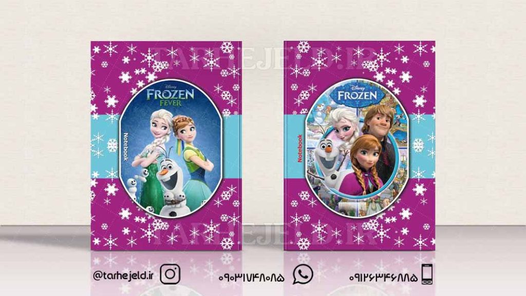 دانلود طرح لایه باز جلد دفتر فروزن کد074