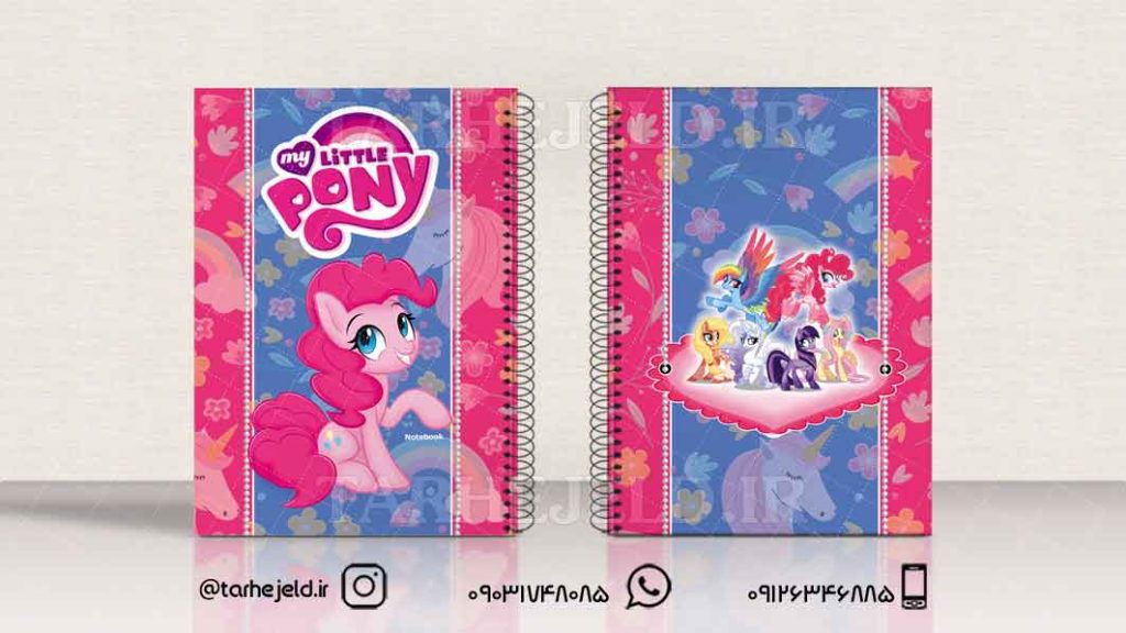 دانلود طرح لایه باز جلد دفتر پونی کد0754