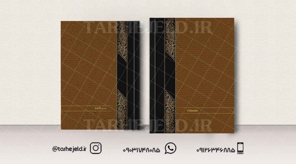 طرح لایه باز جلد سالنامه ( سر رسید ) کد0759