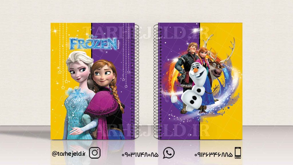 دانلود طرح لایه باز جلد دفتر فروزن کد0760