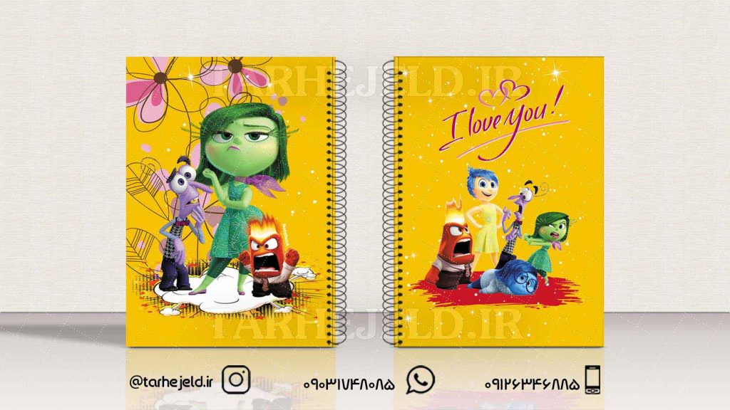 دانلود طرح لایه باز جلد دفتر درون کد0761