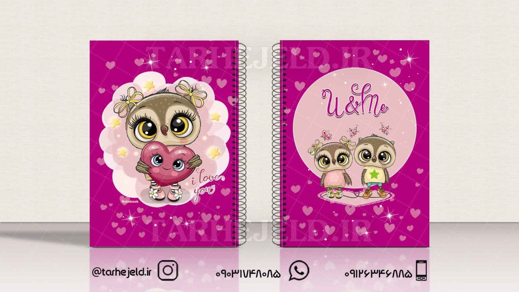 دانلود طرح لایه باز جلد دفتر فانتزی کد0763