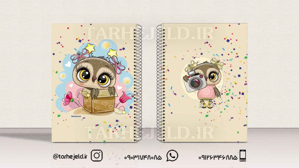 دانلود طرح لایه باز جلد دفتر فانتزی کد0765