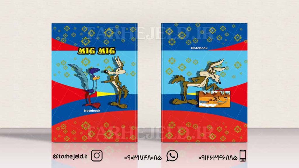 دانلود طرح لایه باز جلد دفتر میگ میگ کد077