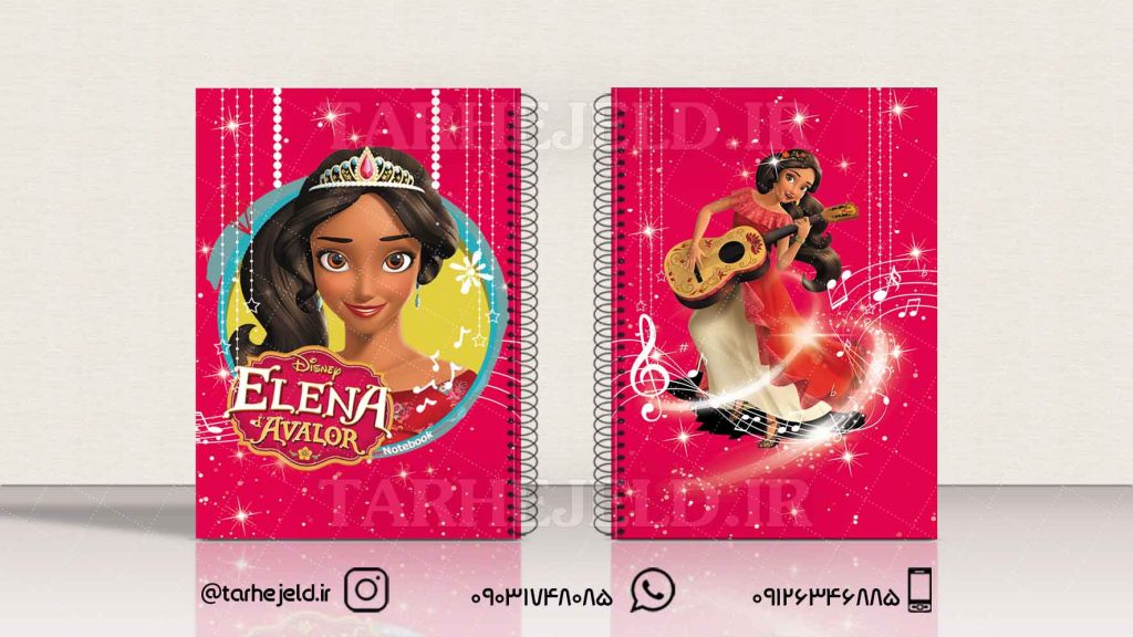 دانلود طرح لایه باز جلد دفتر النا کد0774