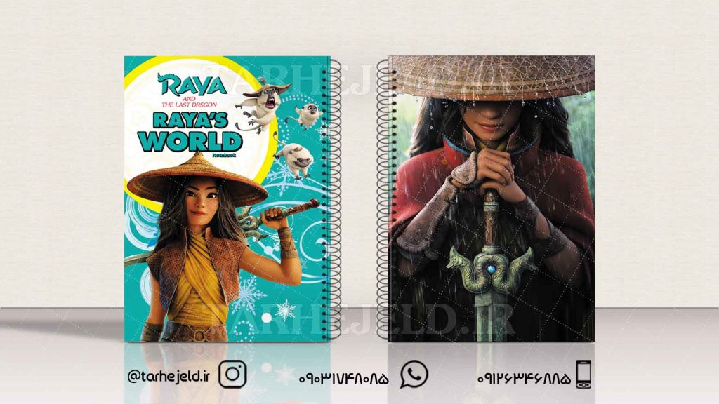 دانلود طرح لایه باز جلد دفتر رایا کد0779