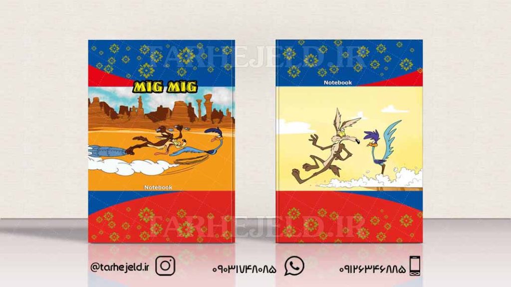 دانلود طرح لایه باز جلد دفتر میگ میگ کد078