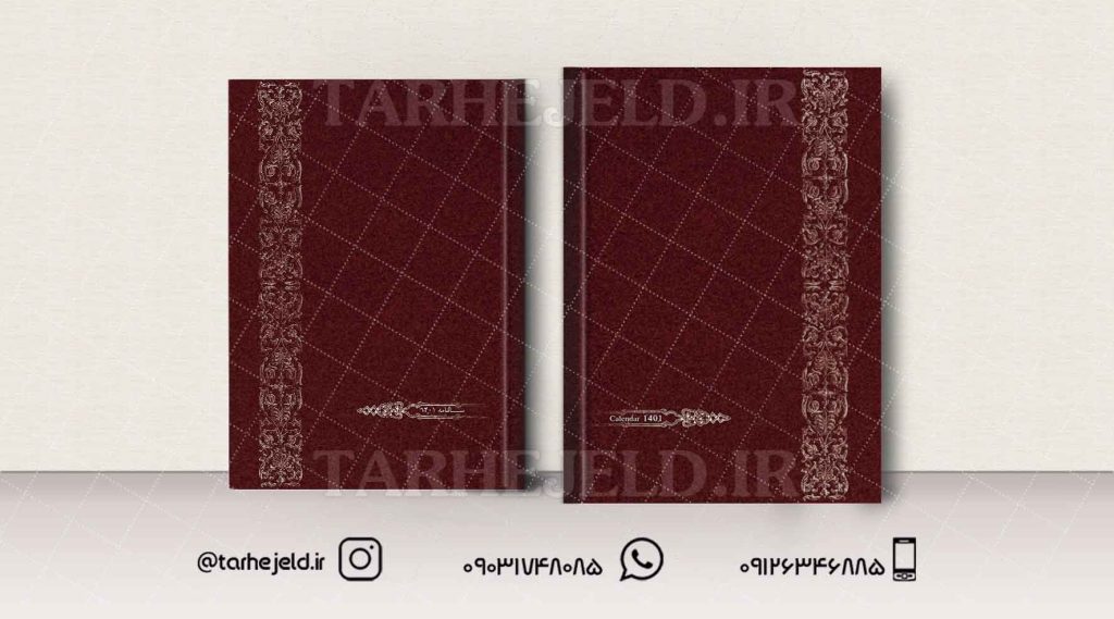 طرح لایه باز جلد سالنامه ( سر رسید ) کد0785