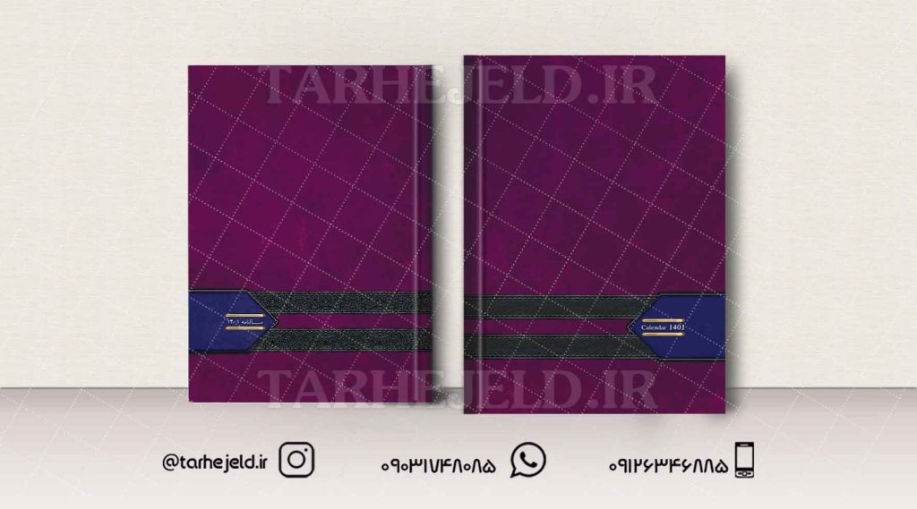 طرح لایه باز جلد سالنامه ( سر رسید ) کد0786