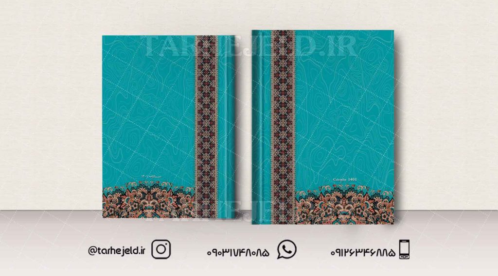 طرح لایه باز جلد سالنامه ( سر رسید ) کد0789