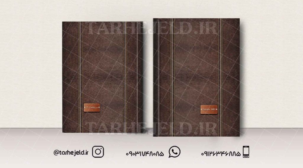 طرح لایه باز جلد سالنامه ( سر رسید ) کد0790