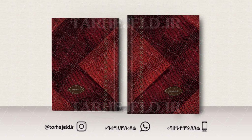 طرح لایه باز جلد سالنامه ( سر رسید ) کد0791