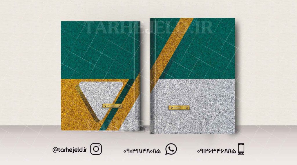 طرح لایه باز جلد سالنامه ( سر رسید ) کد0792