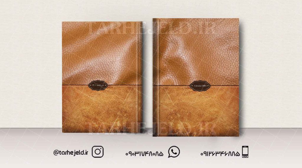 طرح لایه باز جلد سالنامه ( سر رسید ) کد0793