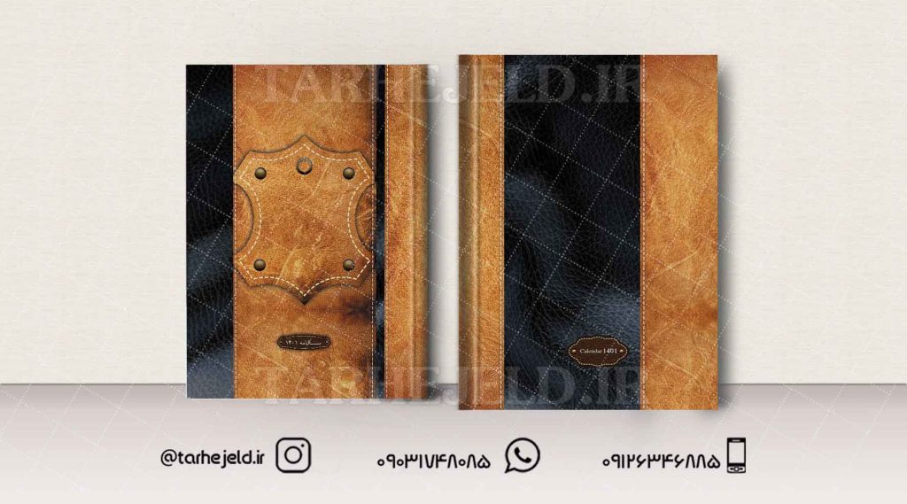 طرح لایه باز جلد سالنامه ( سر رسید ) کد0794