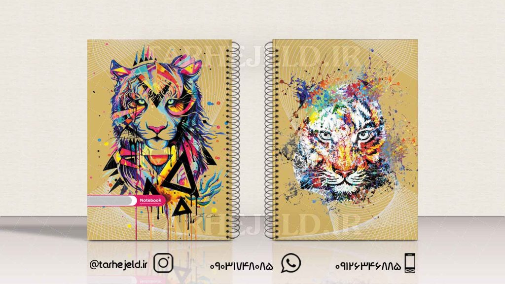 دانلود طرح لایه باز جلد دفتر کلاسیک کد0797