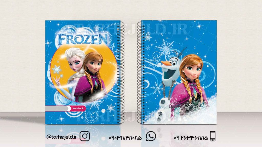 دانلود طرح لایه باز جلد دفتر فروزن کد0798