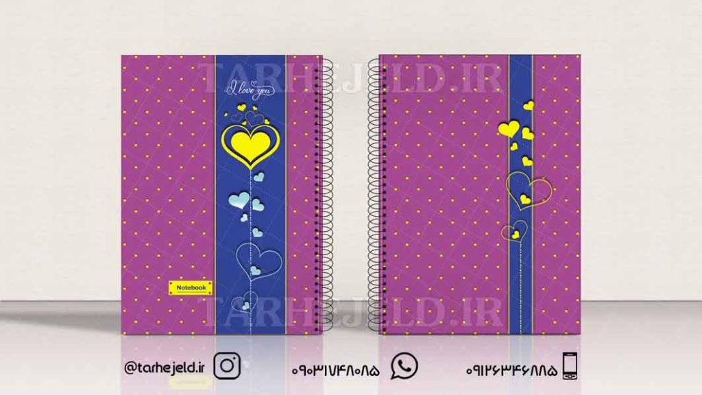 دانلود طرح لایه باز جلد دفتر کلاسیک کد0803