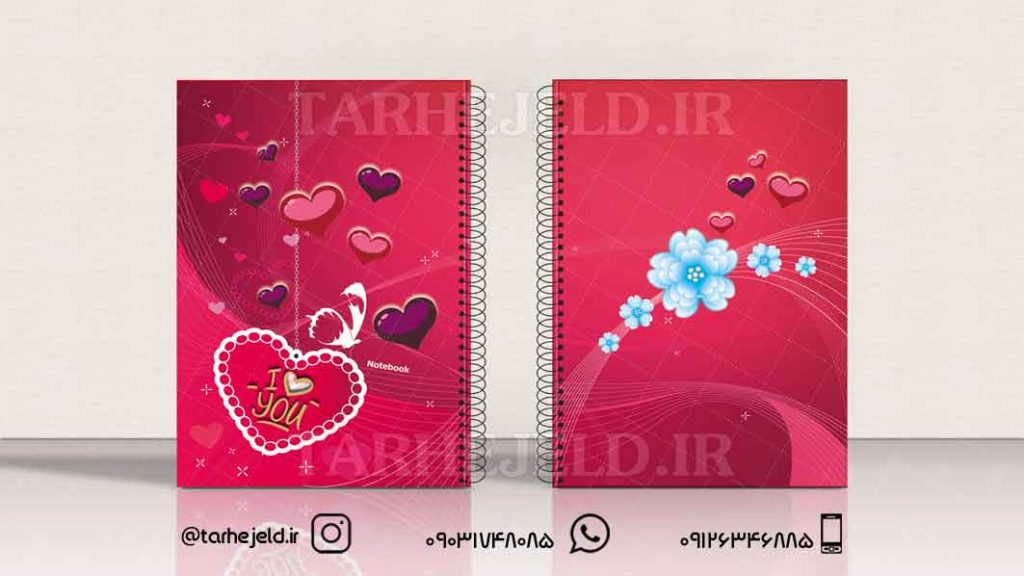 دانلود طرح لایه باز جلد دفتر کلاسیک کد0805