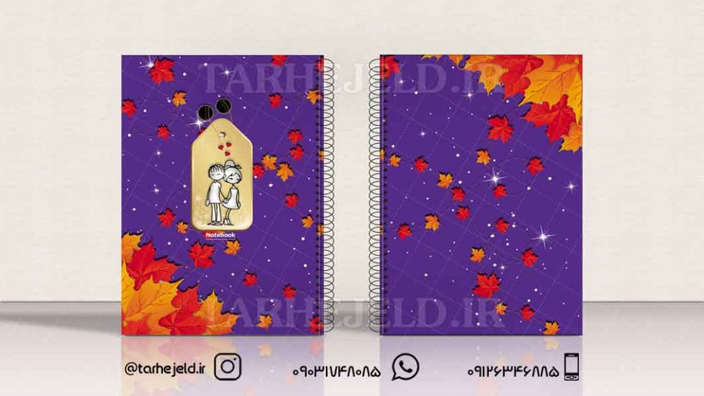 دانلود طرح لایه باز جلد دفتر کلاسیک کد0808