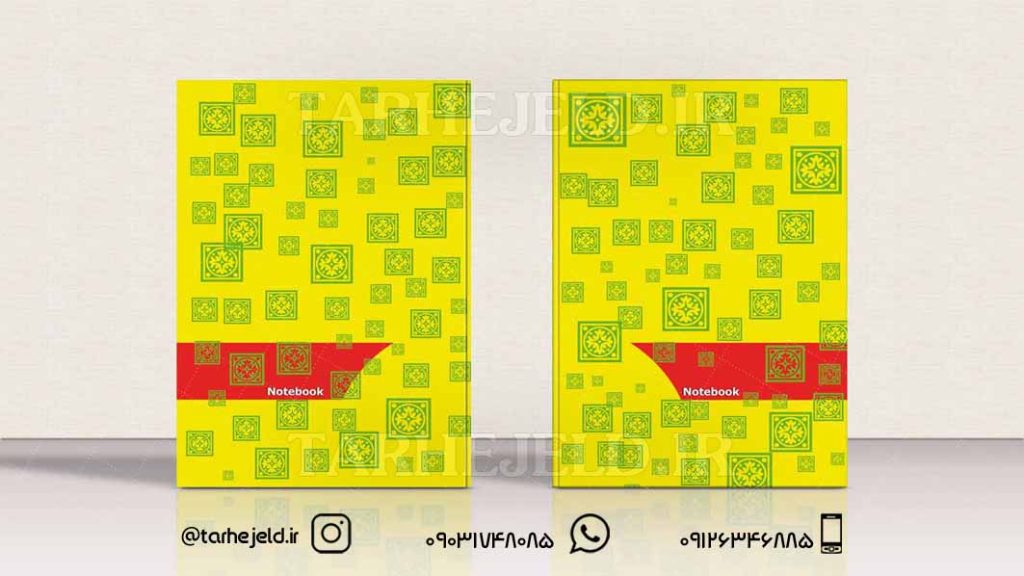 دانلود طرح لایه باز جلد دفتر کلاسیک کد081