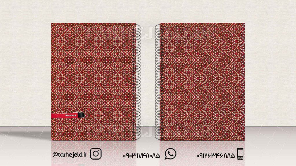 دانلود طرح لایه باز جلد دفتر کلاسیک کد0826