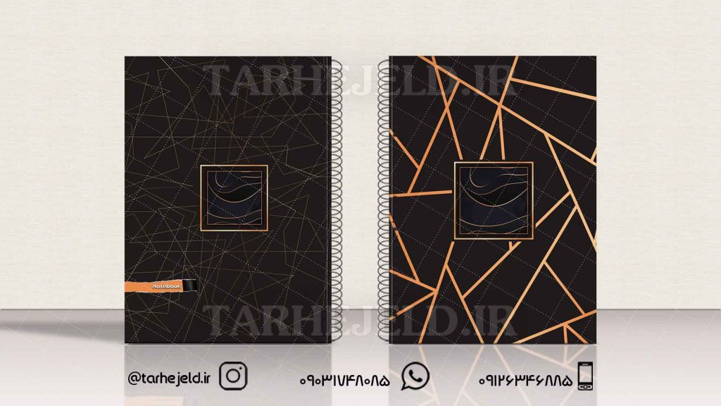 دانلود طرح لایه باز جلد دفتر کلاسیک کد0830