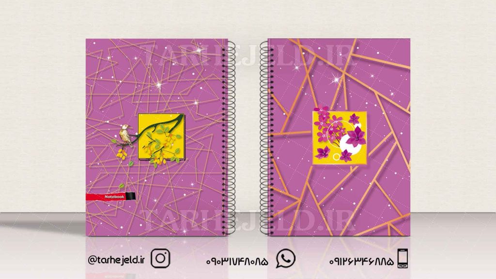 دانلود طرح لایه باز جلد دفتر کلاسیک کد0831