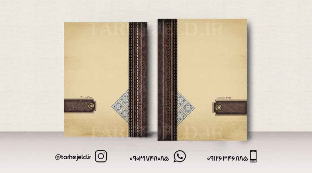 طرح لایه باز جلد سالنامه ( سر رسید ) کد0845