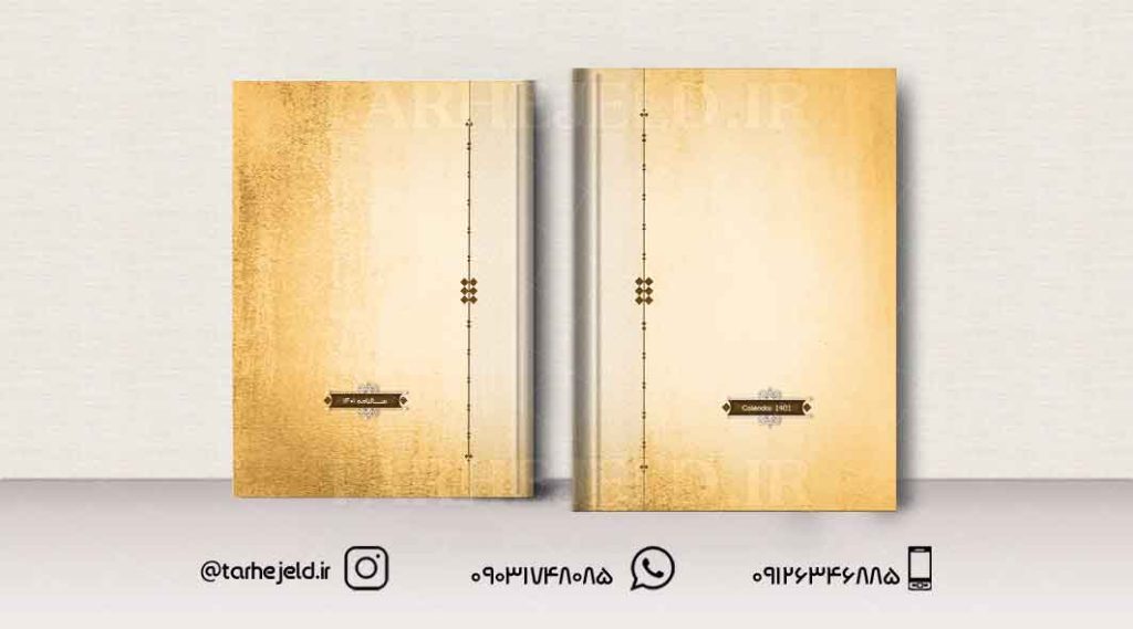 طرح لایه باز جلد سالنامه ( سر رسید ) کد0846