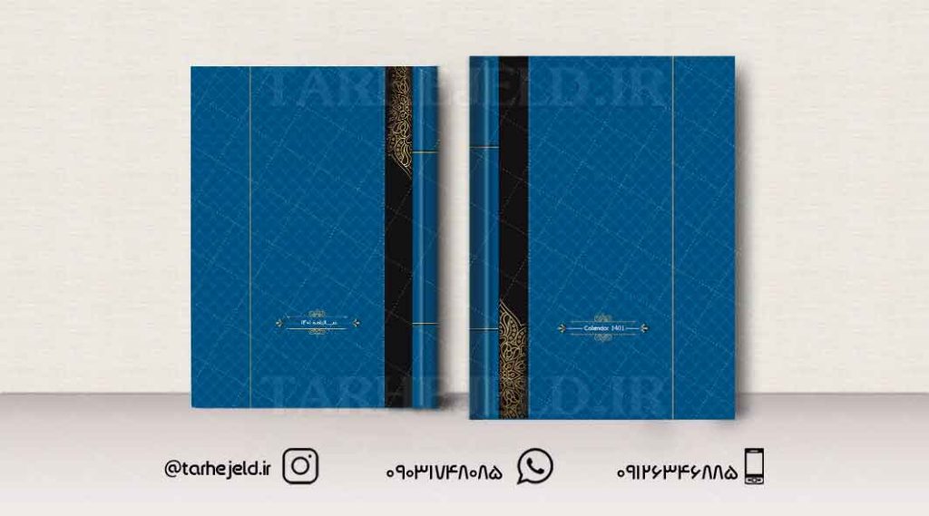 طرح لایه باز جلد سالنامه ( سر رسید ) کد0847