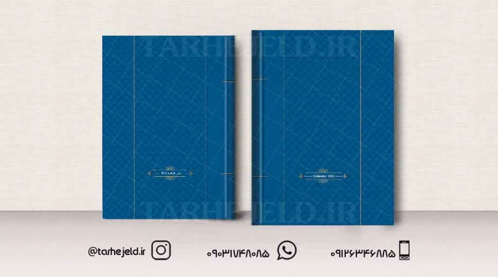 طرح لایه باز جلد سالنامه ( سر رسید ) کد0848