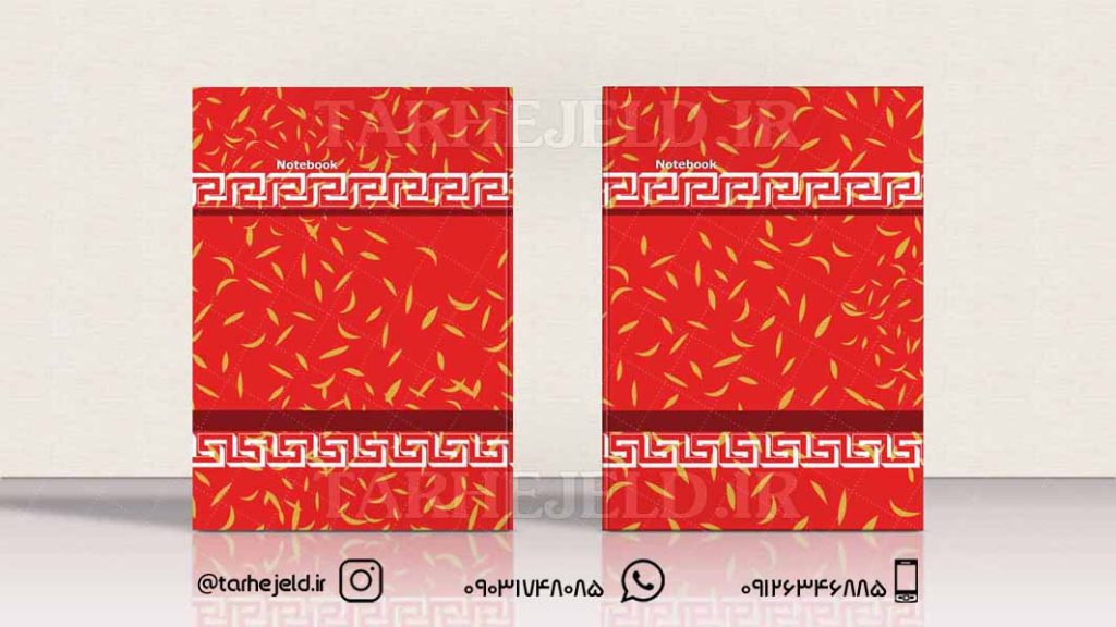 دانلود طرح لایه باز جلد دفتر کلاسیک کد085